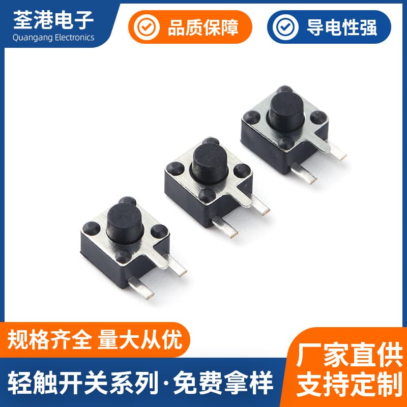 Tactile switch 4.5*4.5*3.8/4.3/4.5 edge three-leg side insert 3-leg high-temperature resistant key micro switch factory