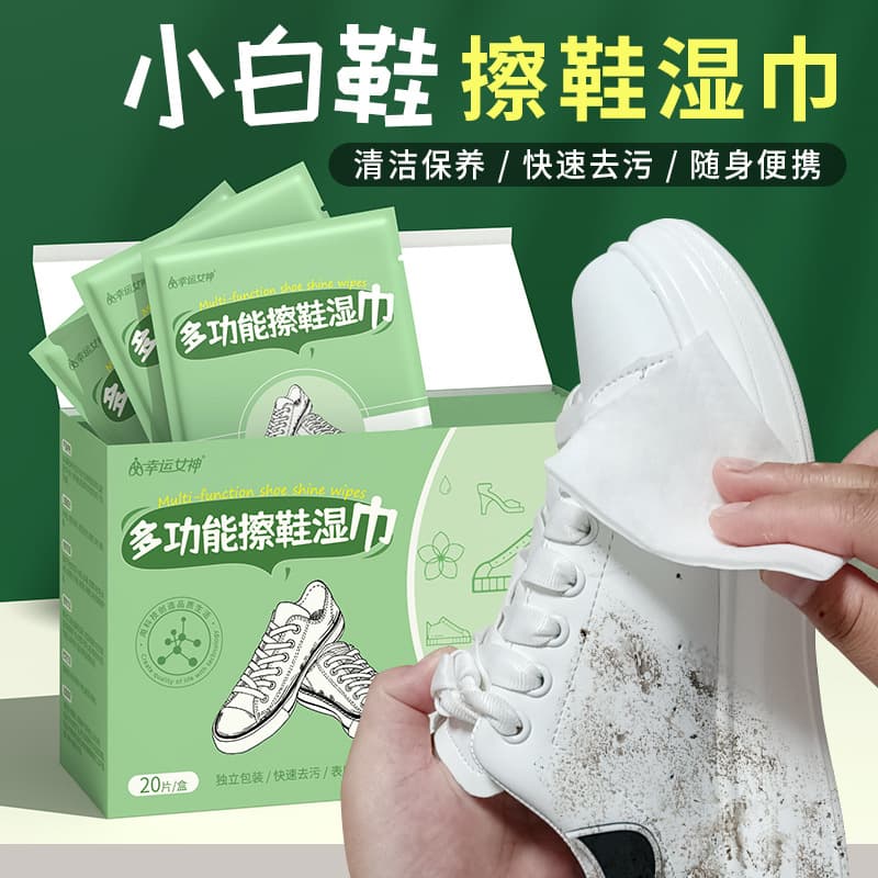 Lucky Goddess White Shoe Cleaning Wipes Disposable Shoe Decontamination Wet Wipes for Sneakers No-Wash Wet Wipes