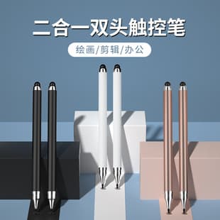 Dual-Head Capacitive Stylus with Round Silicone Tip, 2-in-1 Touch Pen for Video Editing, Drawing, Office Work, Photo Retouching, Phone and Tablet