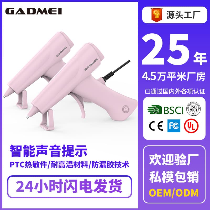 Wireless Lithium Battery Glue Gun, Rechargeable Hot Melt Glue Gun for DIY Handcrafts, Home Use, High Frequency Air Source