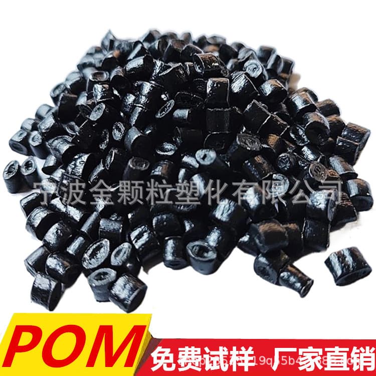 Black POM Regrind Polyoxymethylene Granules POM Black Grade 1 Recycled Material