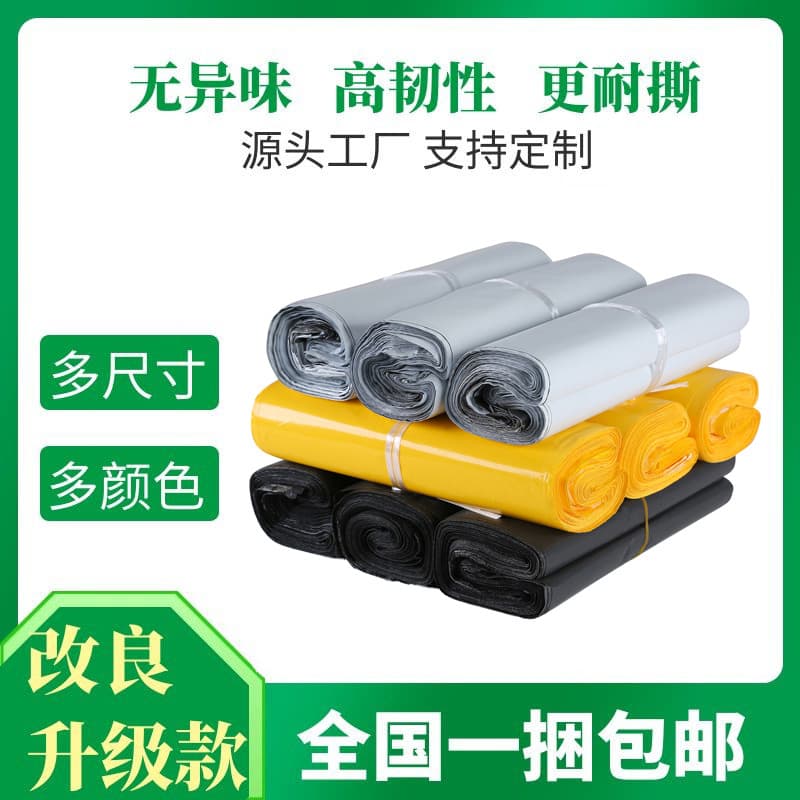 Thickened Colored Express Bag Self-Sealing Packing Bag Printable Express Packaging Bag Cainiao Special Packing Bag