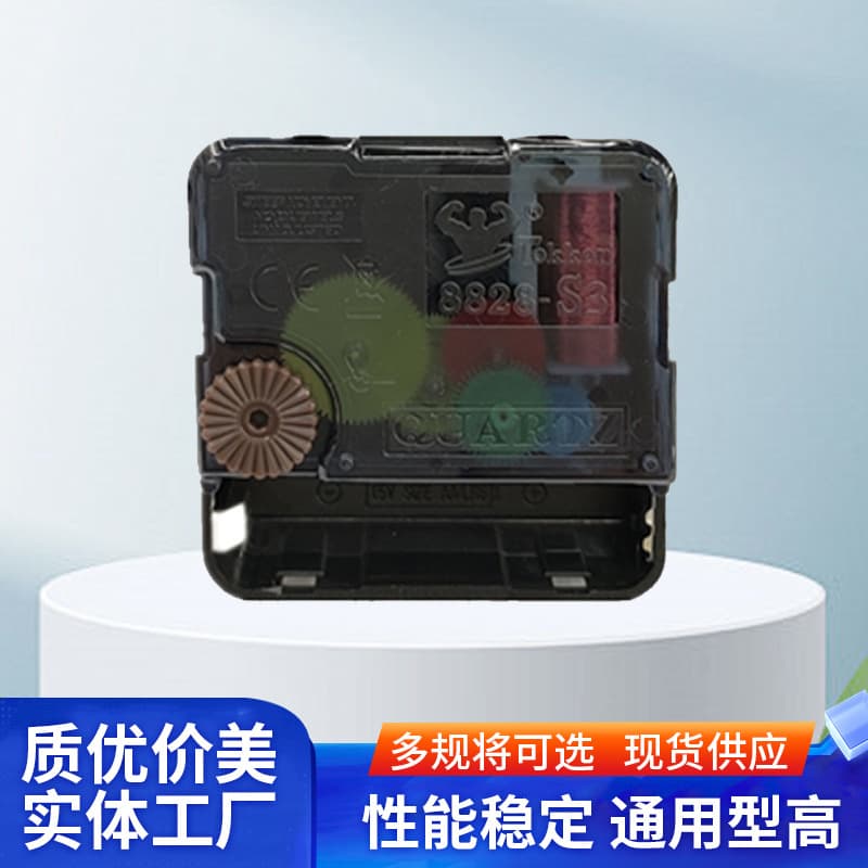 8828S3 DIY Quartz Clock/Wall Clock Movement with Scanning Seconds - Silent Movement, Scanning Clock Accessories, Hands Supply