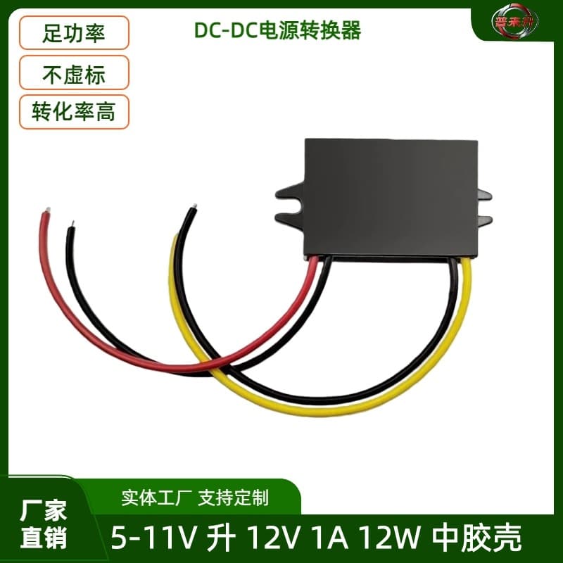 5V6V7V8V to 12V DC Power Converter, 9V10V11V to 12V Step-Up Regulator, DC Voltage Stabilizer Module