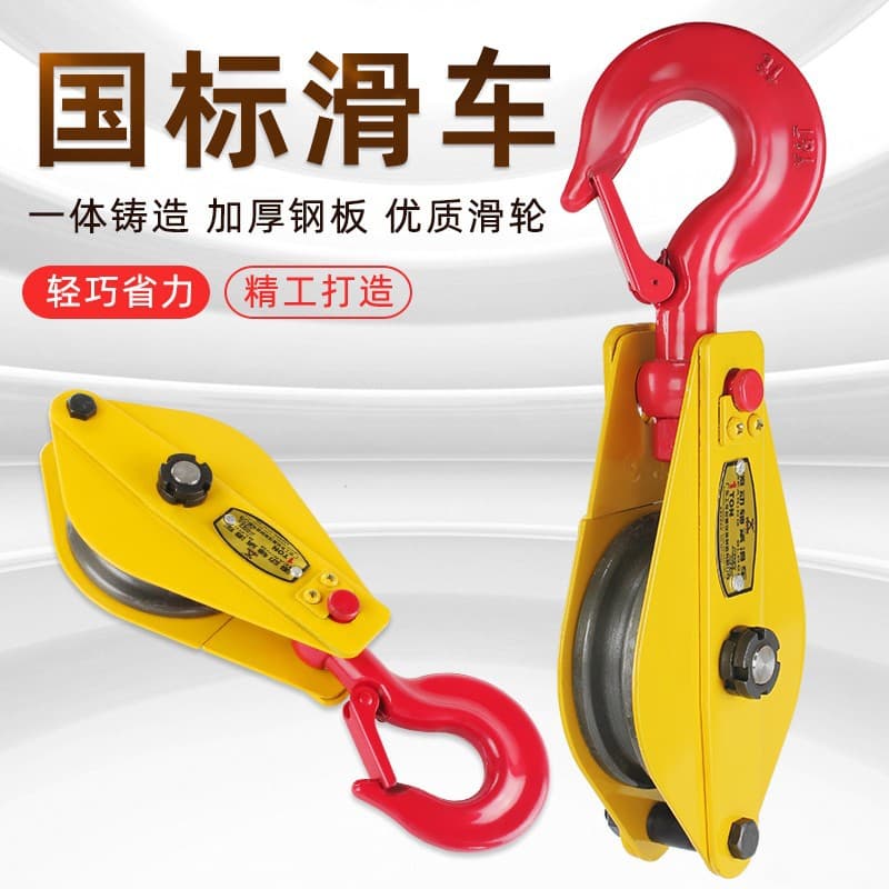 Factory National Standard Single Wheel Lifting Pulley Fixed Pulley 1 Ton 2 Ton 3 Ton 5 Ton Iron Block Labor-saving Wheel Wire Rope Pulley