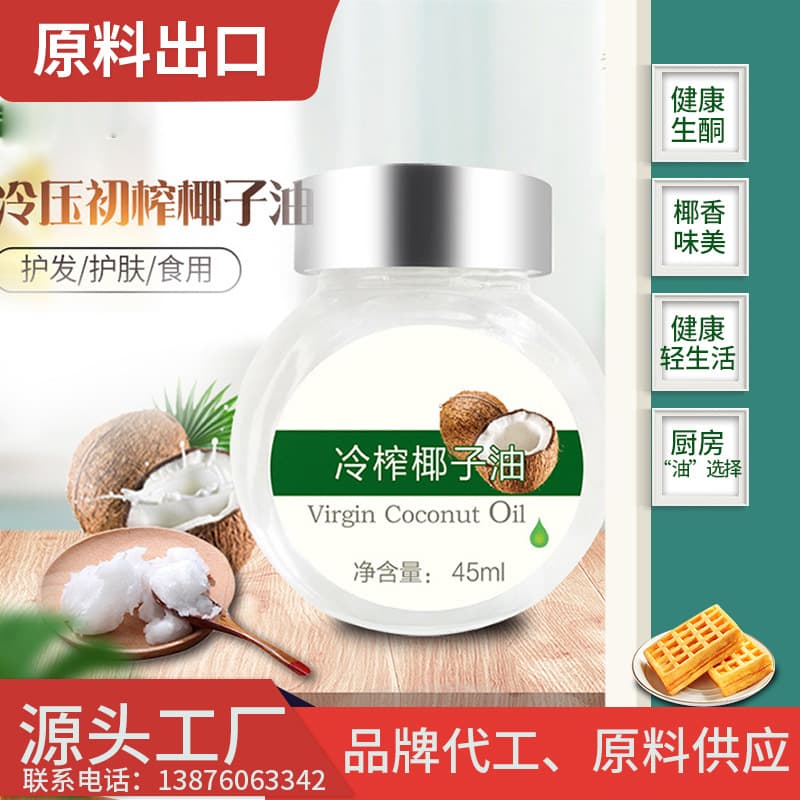 Hainan Baishutang Cold-Pressed Coconut Oil, Extra Virgin Coconut Edible Oil, 45ml, Private Label Raw Material Supply, Hainan Specialty Product