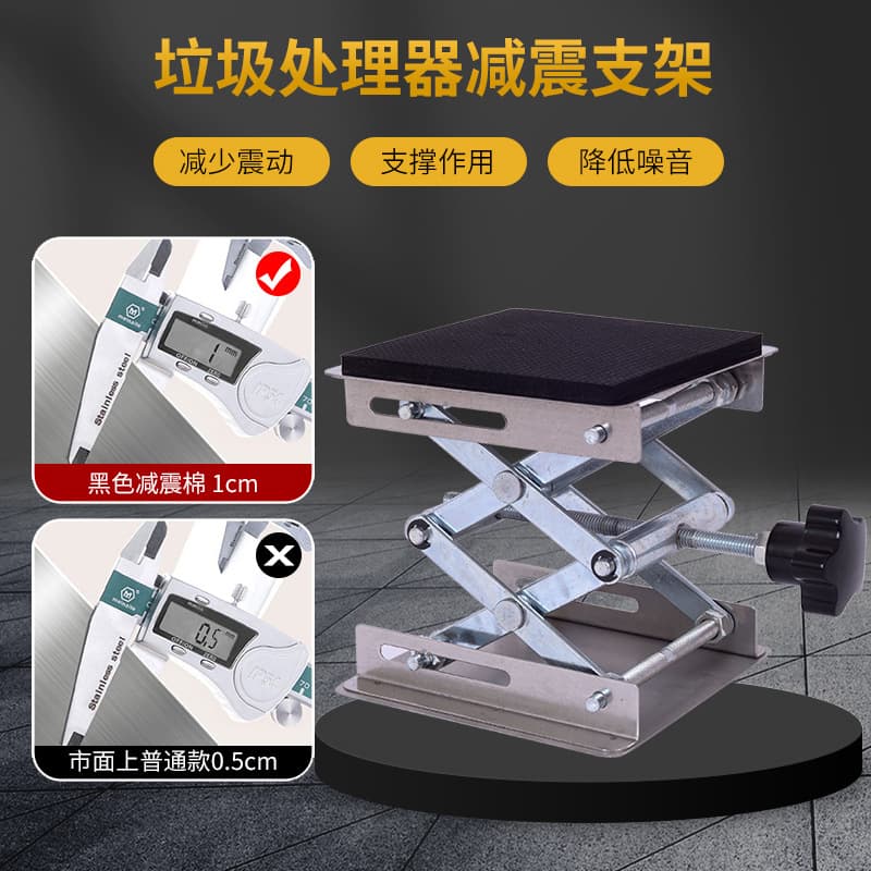 Household Small Kitchen Waste Processor Shock Absorbing Bracket, Kitchen Waste Machine Support Frame, Vibration Damping Load Bearing Bracket, Adjustable Base
