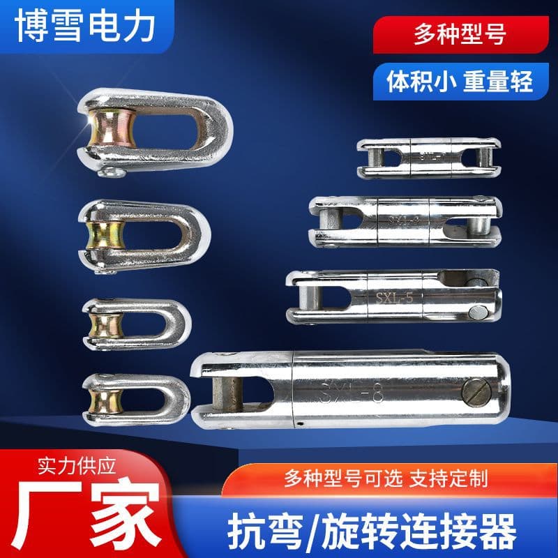 Manufacturer's spot cable net sleeve rotary connector bend-resistant connector cable wire steel wire traction rope anti-twist device