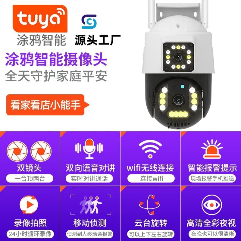 Tuya 360-Degree Panoramic Call Ball Camera 8MP Outdoor Security Camera Smart Home