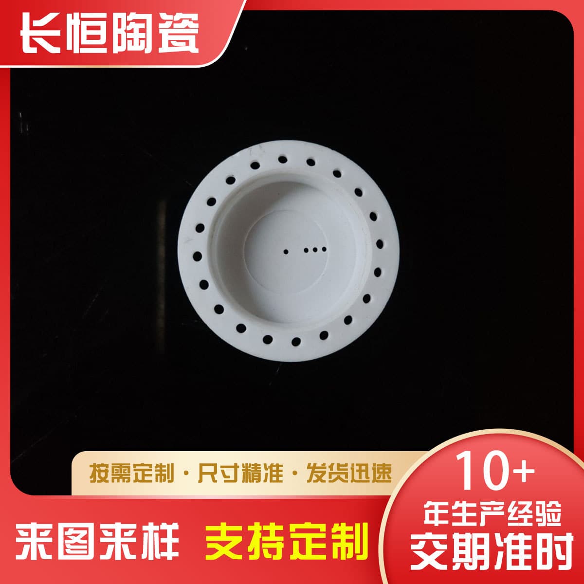 Manufacturer-supplied alumina ceramic bowls, electric heating ceramics for smoking accessories, and insulated ceramic bases.
