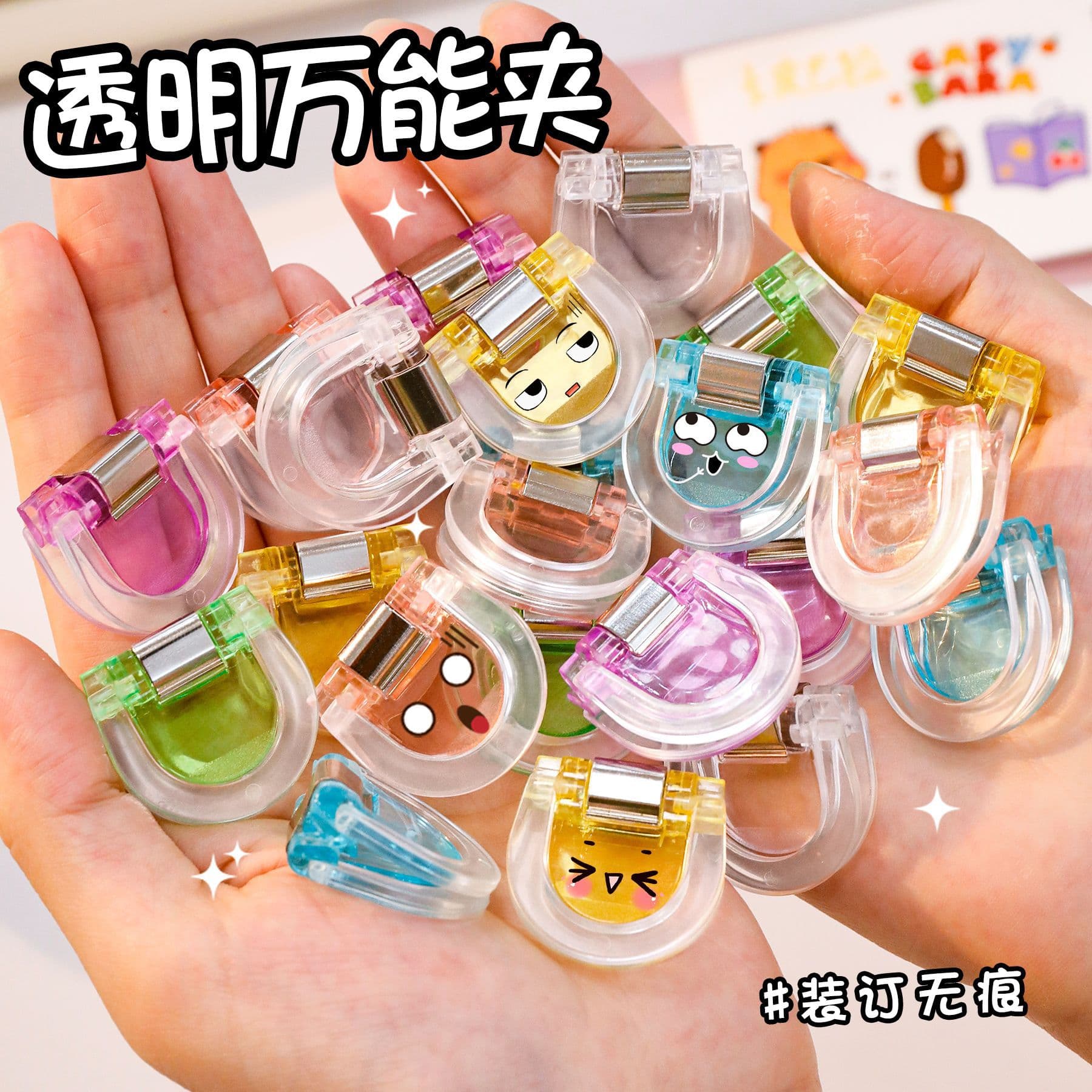 Colored jelly transparent clips, cute minimalist data and test paper storage clips, high aesthetic desktop file memo small clips.