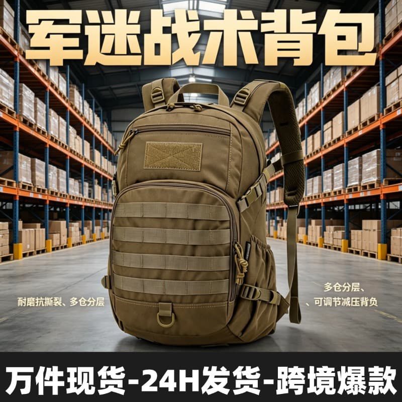 Cross-border hiking outdoor mountaineering bag camouflage training tactical backpack sports waterproof leisure backpack ready for sale