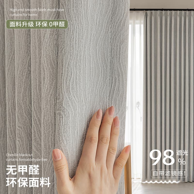 Bedroom curtains blackout French chenille thickened light luxury high-end sun protection and heat insulation 2025 new living room sunshade cloth