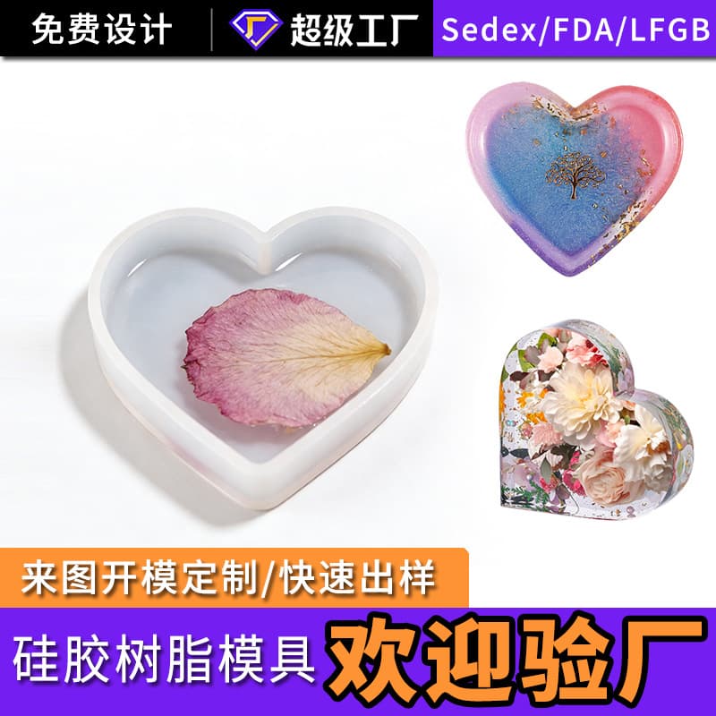 Spot wholesale diy crystal dried flower glue mold love photo frame home accessories table decoration silicone mold