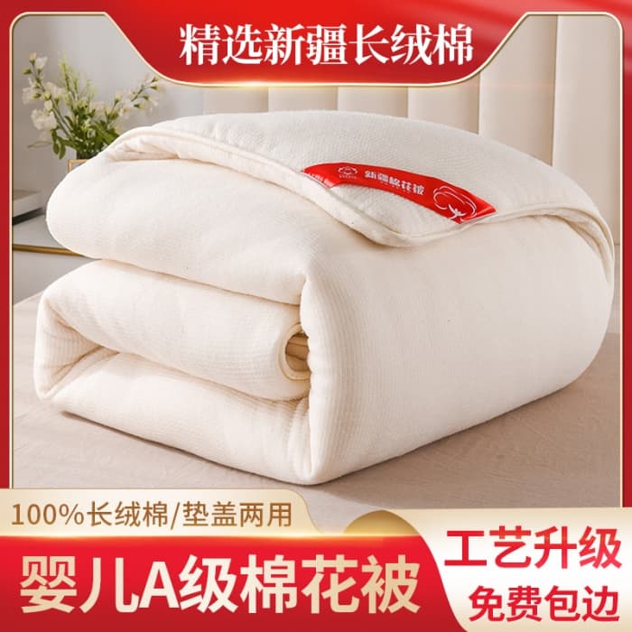 Xinjiang cotton quilt, thickened and warm winter quilt, pure cotton quilt core, spring and autumn quilt, dormitory cotton mattress pad.