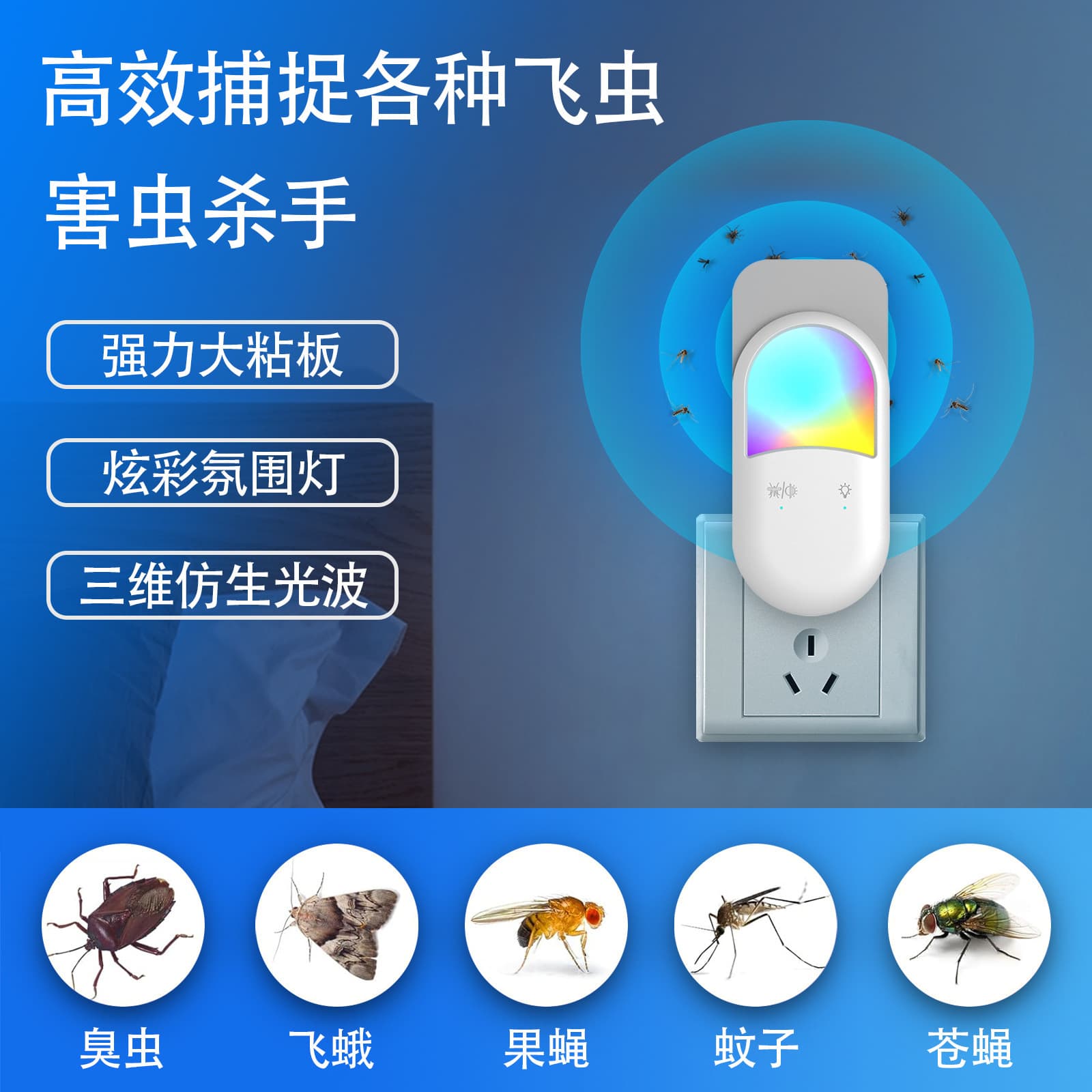 2024 New Cross-Border Multifunctional Mosquito Killer, Small Household Indoor Mosquito Killer Lamp, Insect Killer and Mosquito Repellent Lamp