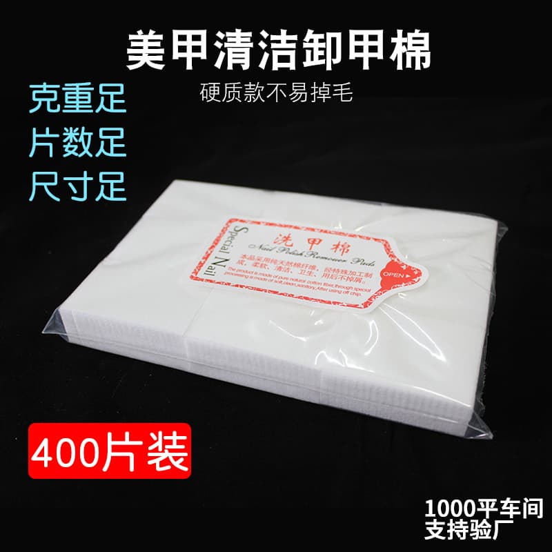Manicure towel, hard non-shedding nail polish remover, nail polish remover, nail polish remover, nail polish remover, nail polish remover, nail polish remover, 400 pieces of manicure supplies and tools