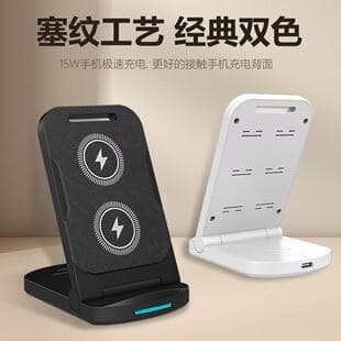 New Phone Stand Foldable Wireless Fast Charger 15W Office Desktop Portable Wireless Charger Factory Direct