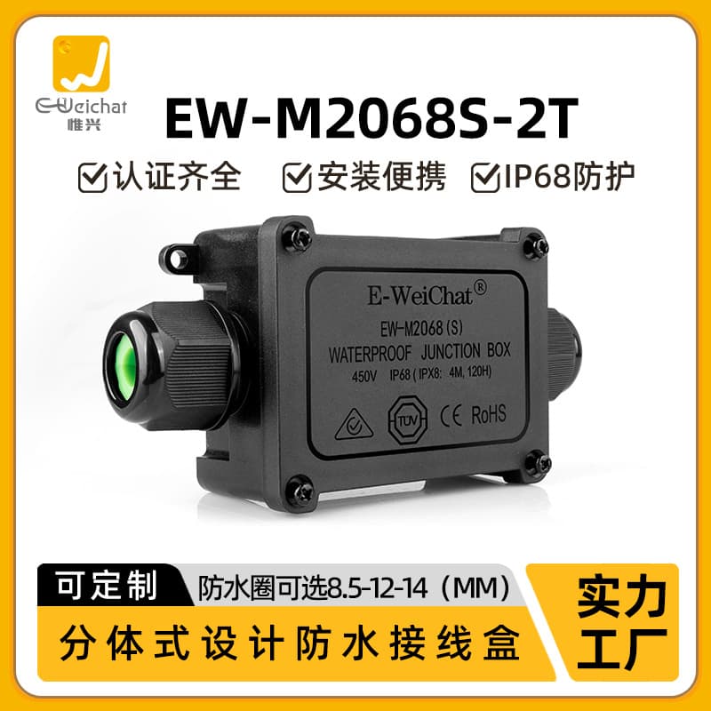 Manufacturer Two-Way Wire Terminal Splitter Box Plastic Waterproof Junction Box Outdoor Stadium Light Power IP68 Waterproof Box