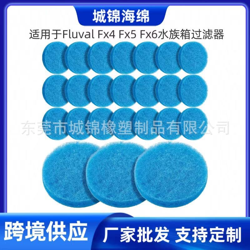 Suitable for Fluval Fx4 Fx5 Fx6 canister filter, aquarium filter cotton, aquarium filter cotton pad