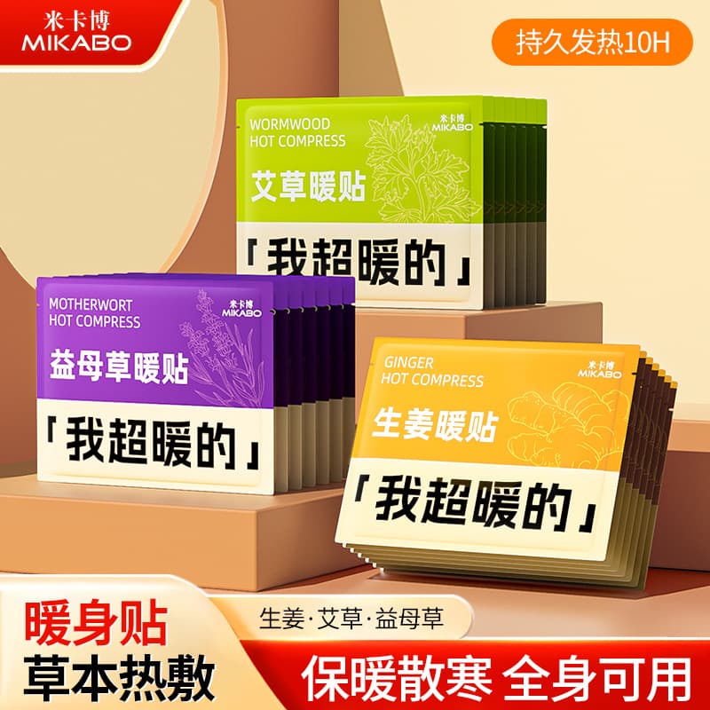 [Get 60 Pieces] Warm Patches with Mugwort, Women's Belly and Waist Heat Pads for Winter Warmth