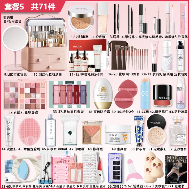 Complete Cosmetics Set for Students Full Makeup Kit Non-Caking Waterproof Sweatproof Beginner Light Makeup