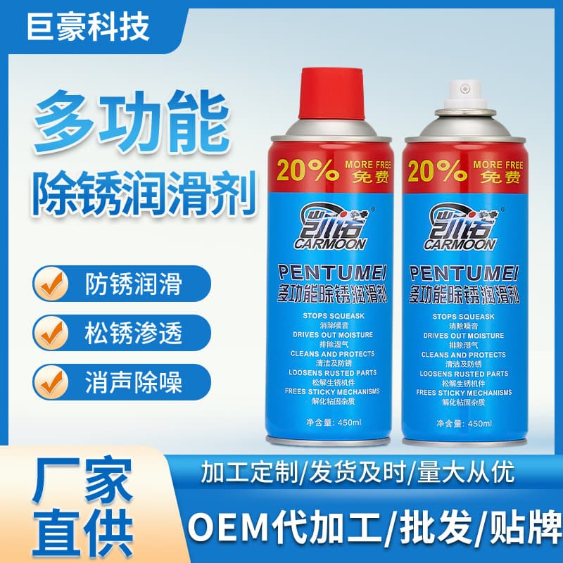 Motorcycle Chain Multi-Function Rust Removal Lubricant Metal Mechanical Screw Bolt Rust Removal Loose Rust Inhibitor
