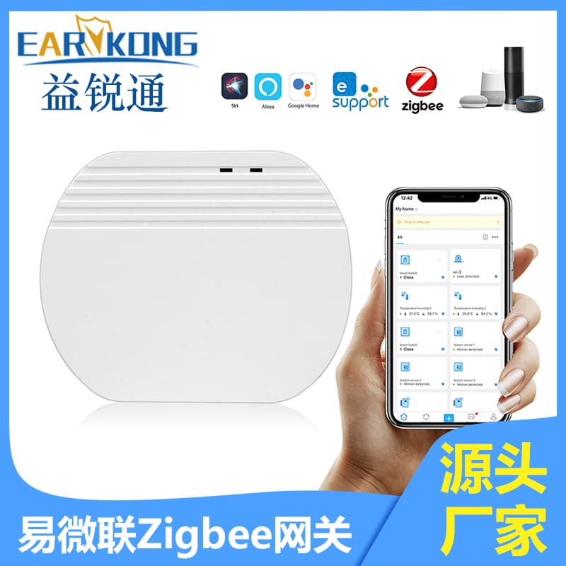 Yi Weilian Smart Home Zigbee Wireless Gateway EWelink Whole House Smart Home Supporting Special Gateway