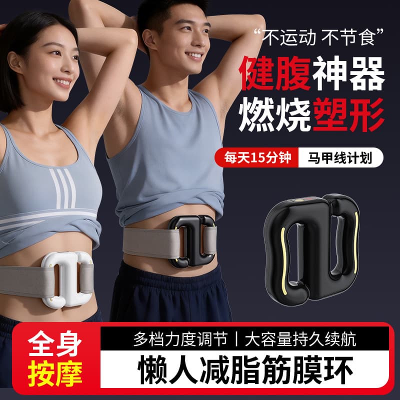 Cross-Border Fat Burning Slimming Fascial Ring Vibration Machine Exercise Fitness Abdominal Trainer Full Body Massage Belly Fat Loss Tool
