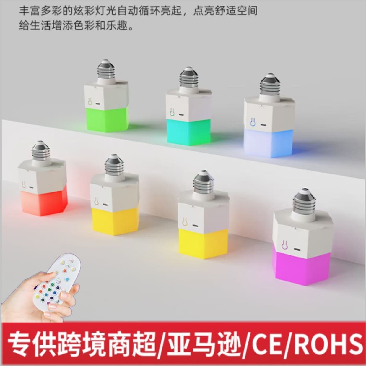 Cross-border Rechargeable Light Bulb with Remote Control Dimmable Battery Powered Bulb RGB Timer Lighting E26/E27 Globe Bulb