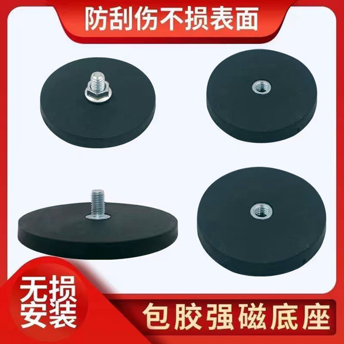 Strong magnetic magnet suction cup strong magnet stone round strong magnet plastic coated magnet led spotlight fixed strong magnetic base