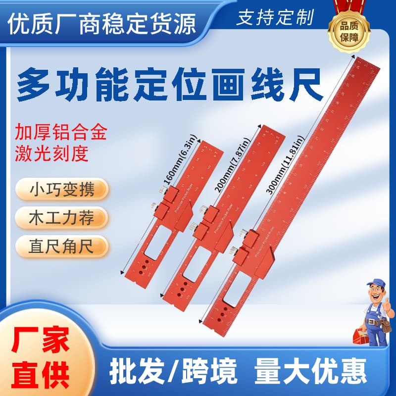 Aluminum Profile Aluminum Alloy Plate Multi-function Marking Ruler Aluminum Alloy T-square Woodworking Marker Multi-function Measuring Ruler