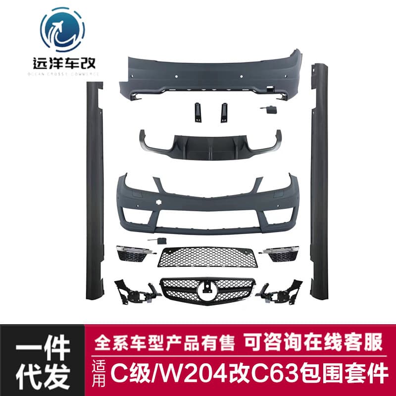 Body Kit for Mercedes-Benz C-Class W204 C63 Conversion Front and Rear Bumper Side Skirts AMG Rear Lip Exhaust Full Kit