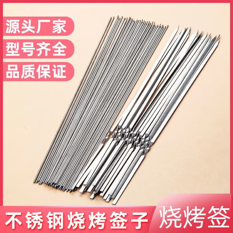 Factory direct sales wholesale stainless steel barbecue skewers flat skewers mutton skewers steel skewers household commercial outdoor barbecue tools