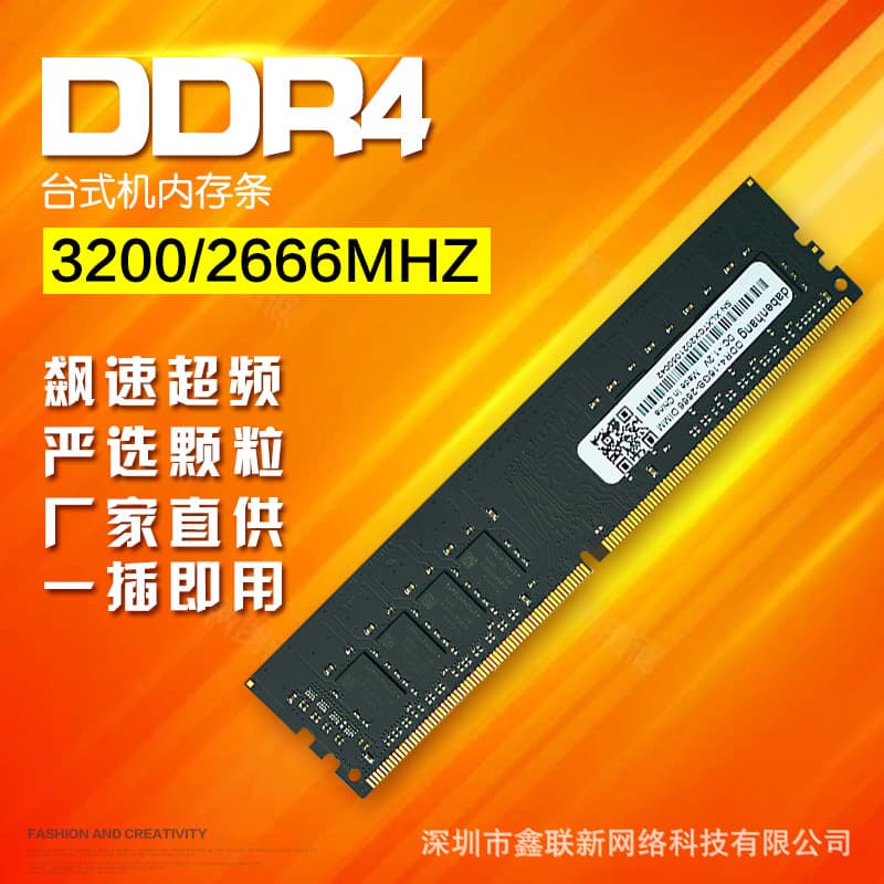 Desktop DDR4 RAM 2666-3200 Desktop Computer Memory Fully Compatible 4GB-32GB RAM