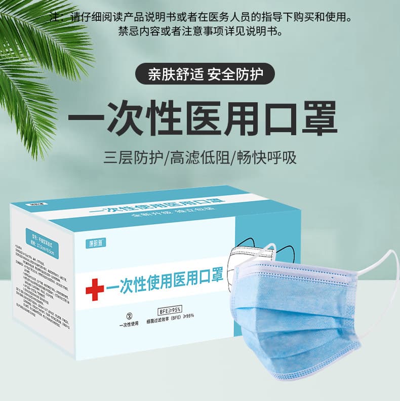 Disposable medical surgical mask three-layer protective medical mask individually packaged and boxed factory wholesale spot