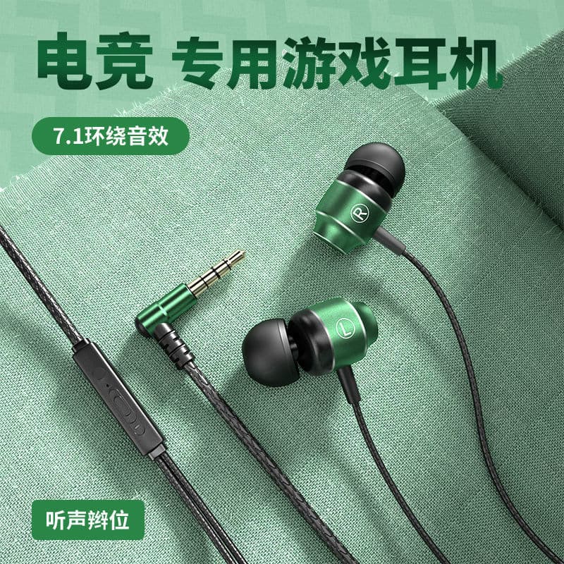 Metal wired elbow gaming headset in-ear gaming chicken high-quality Android phone universal wire-controlled headset
