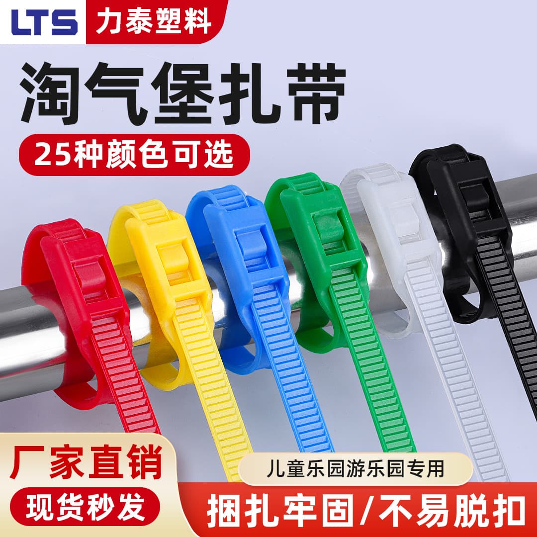 Playground Nylon Cable Ties 8*350*400 Self-Locking Colorful Cable Ties for Children's Amusement Park Fixing, Factory Direct