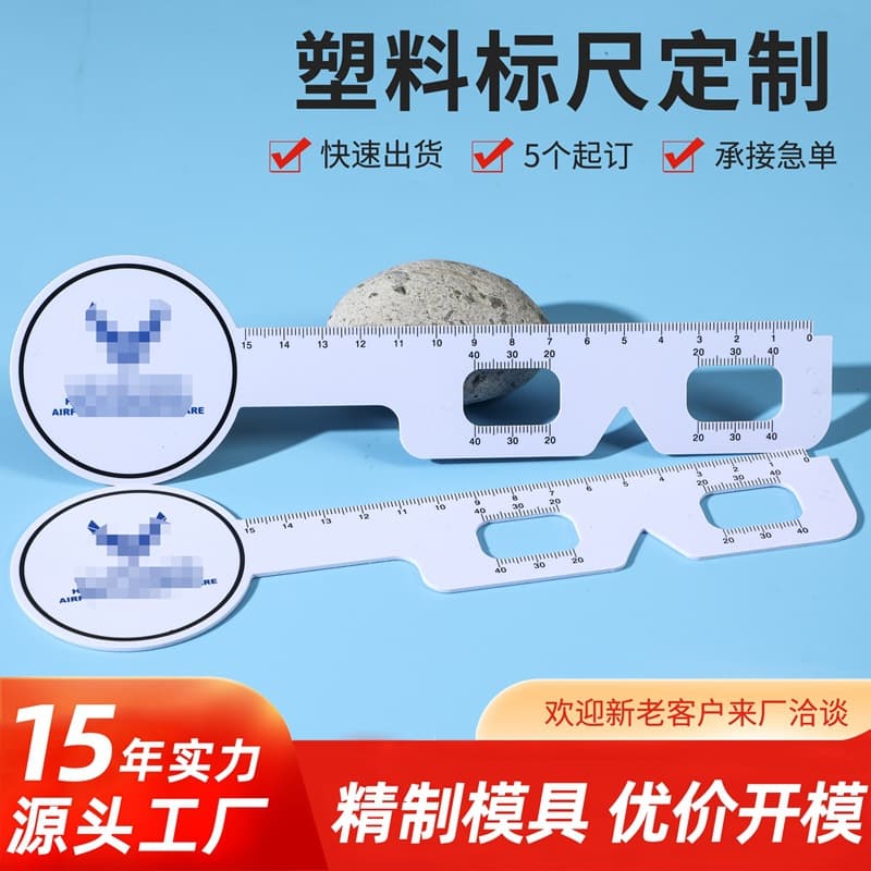 Eyeglass Pupillary Distance Ruler PD Measuring Ruler Occluder PD Soft Tape Custom Logo 3D Effect