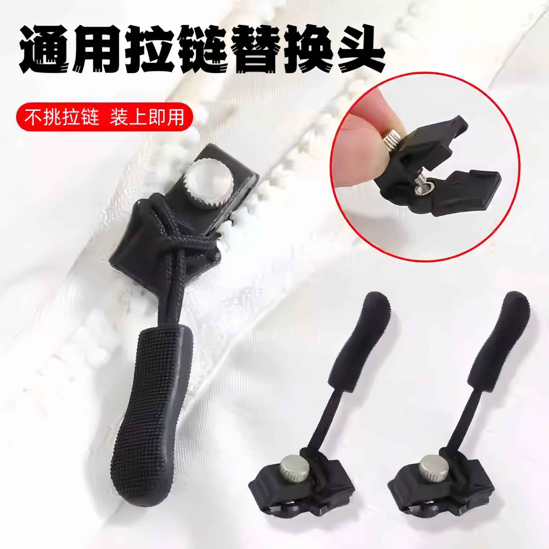 Zipper Repair Tool Detachable Universal Zipper Pull Replaces Universal Zipper Jacket for Luggage, Backpack, and Clothing