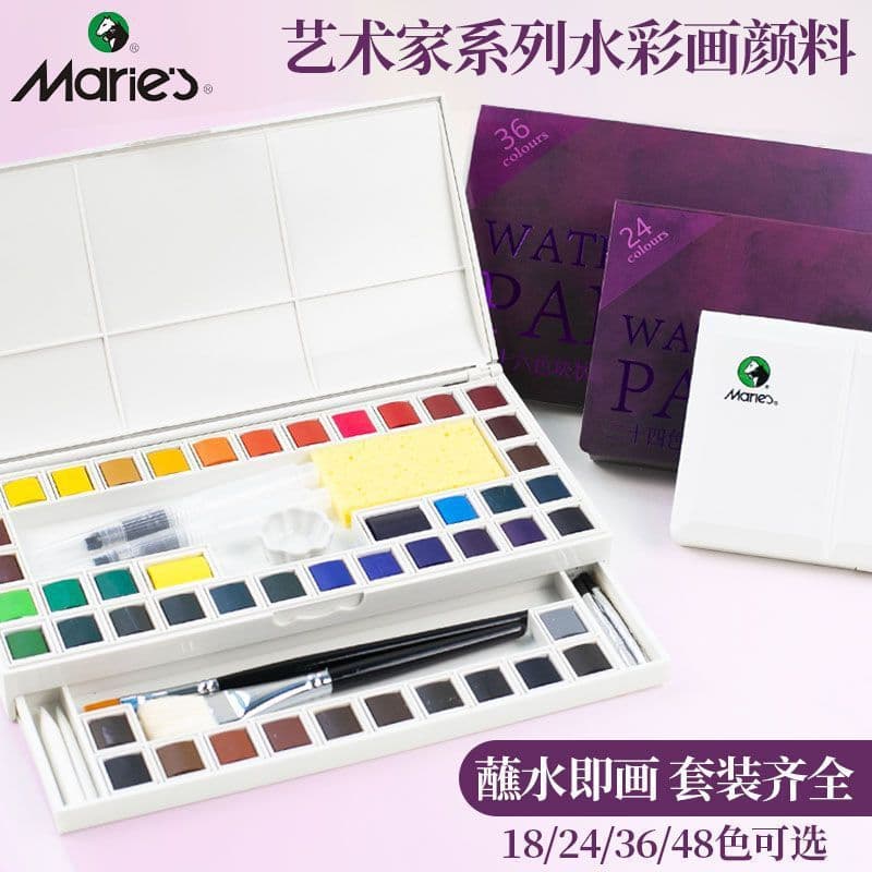 Marley solid watercolor paint 24 colors 36 colors set art adult hand-painted artist grade brush tool set
