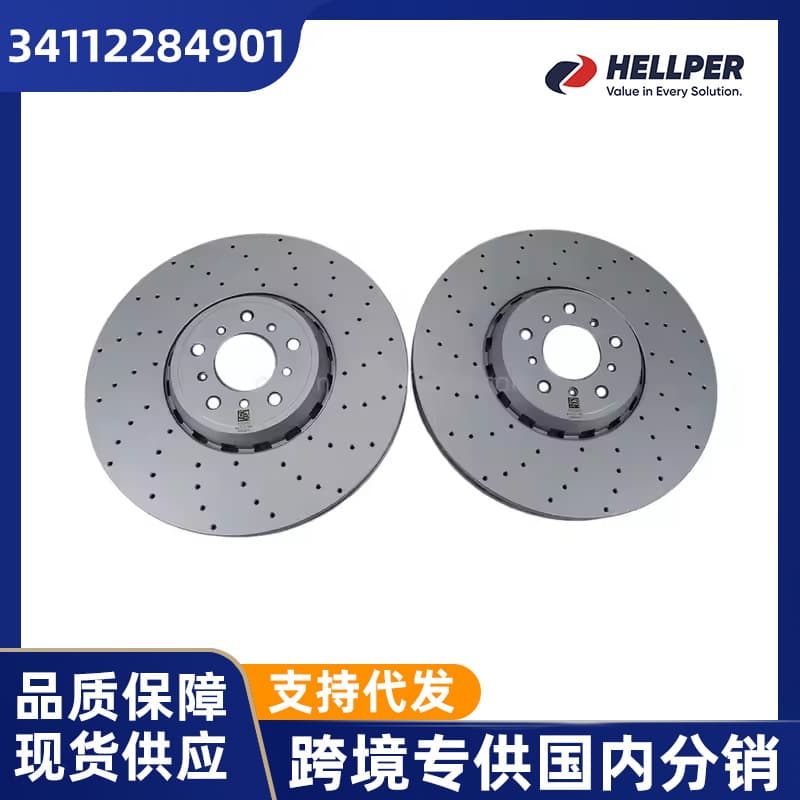 Cross-border dedicated auto parts suitable for BMW brake disc 34112284901, in stock wholesale