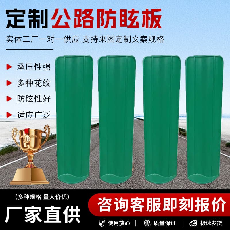 Custom SMC molded anti-glare panels manufacturer leaf-shaped road light-blocking panels central isolation zone anti-dazzle shading panels