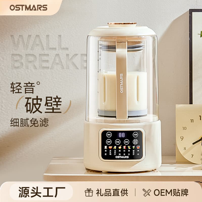 OSTMARS Blender Household Pulp-Free Soy Milk Machine Silent Automatic No-Cook No-Filter Multi-Function Food Processor