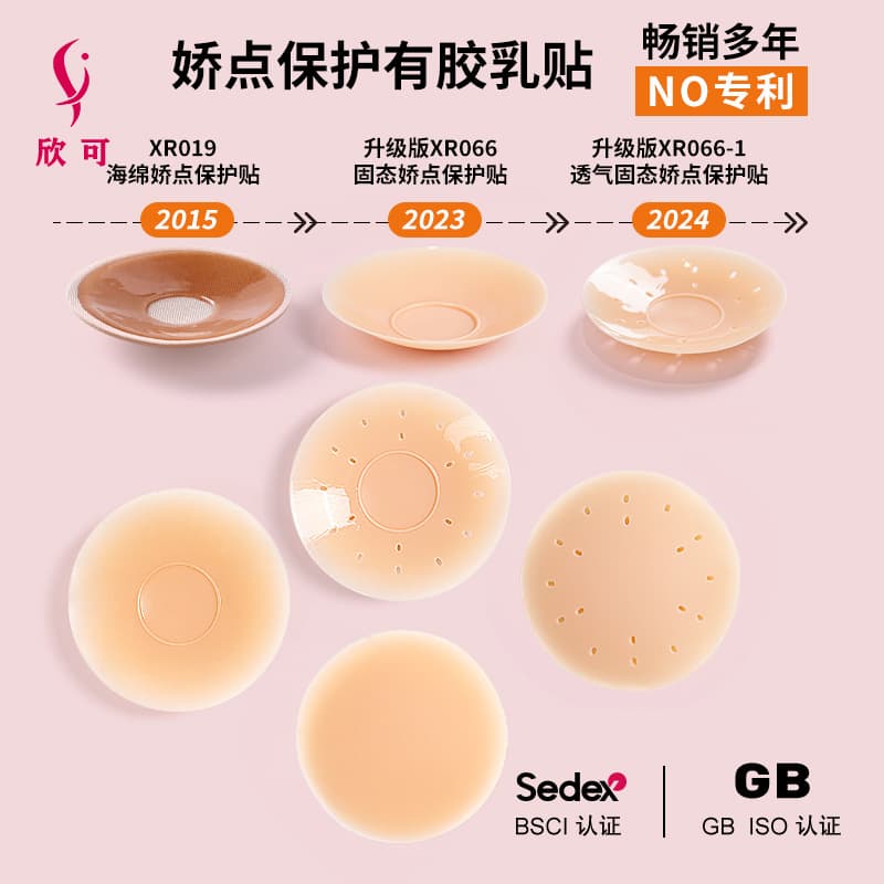 Cross-border pure silicone solid nipple covers with no adhesive in the center, featuring dot protection and perforated design for discreet, seamless, and non-protruding coverage.