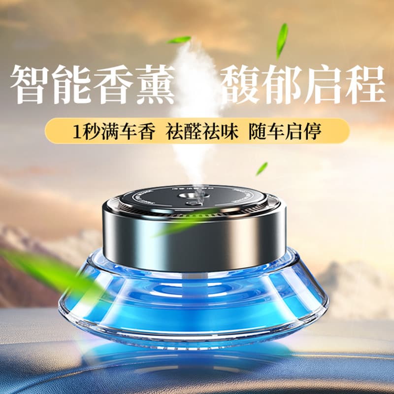 Automatic Spray Car Aroma Diffuser Car Perfume for Men High-End Smart Aromatherapy Humidifier