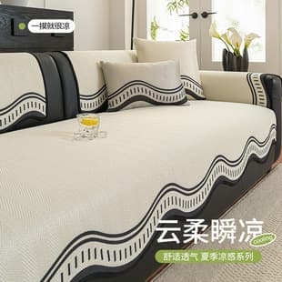 Summer Sofa Mat Ice Silk Sofa Pad Summer Use Non-Slip 2026 New Four Seasons Leather Sofa Cushion