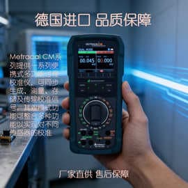 German GMC-I process signal measurement calibrator