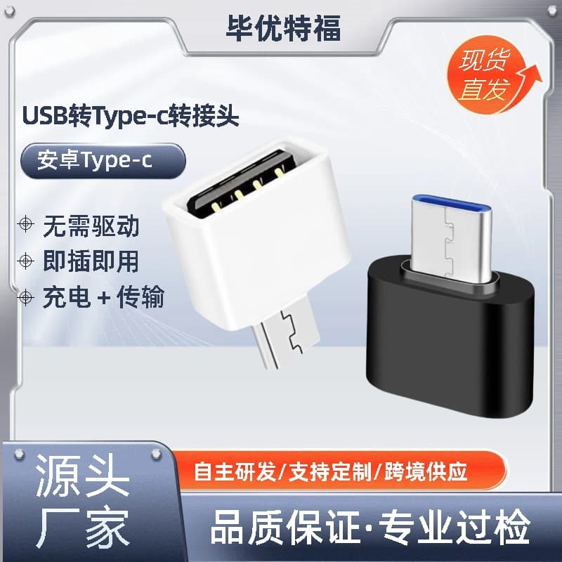 OTG Adapter Type-C USB for Phone USB Drive Mouse Keyboard OTG Android Phone USB Drive Micro Transfer