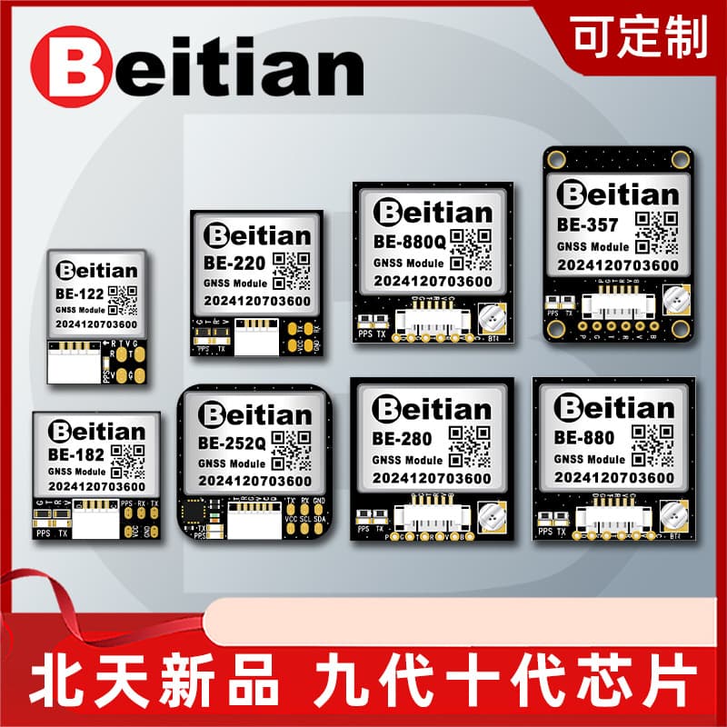 Beitian 10th gen GPS module BeiDou GNSS with compass for fixed-wing FPV racing drones F4 F7 flight controllers